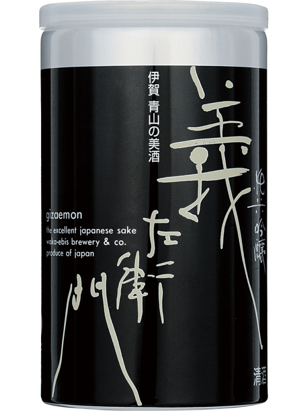 若戎 純米吟醸 義左衛門アルミ缶