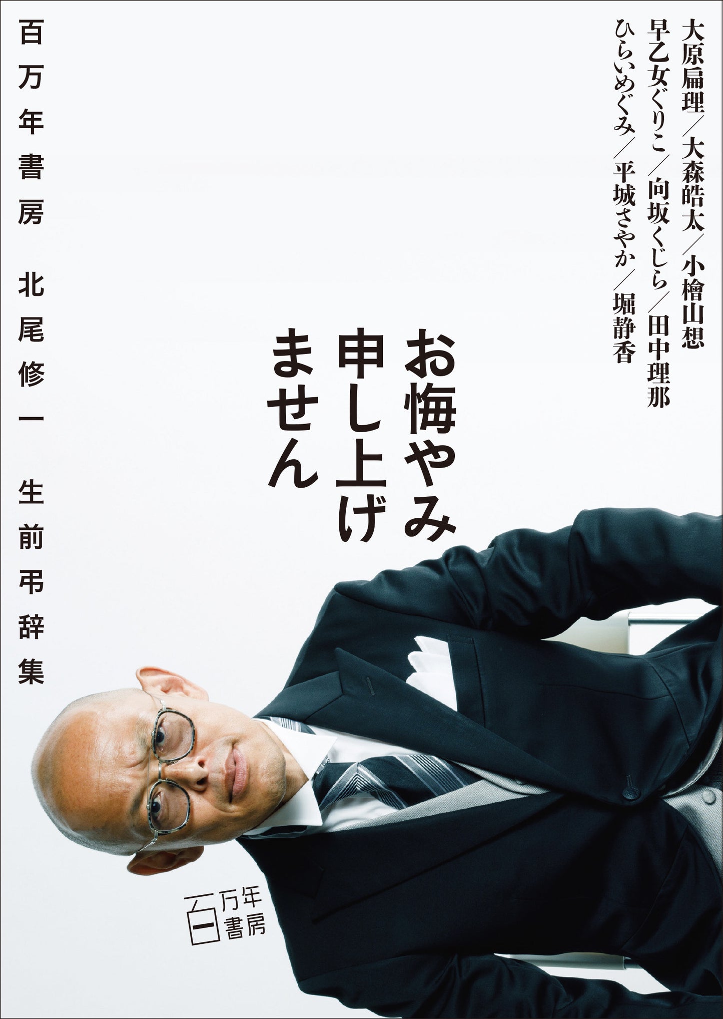 お悔やみ申し上げません