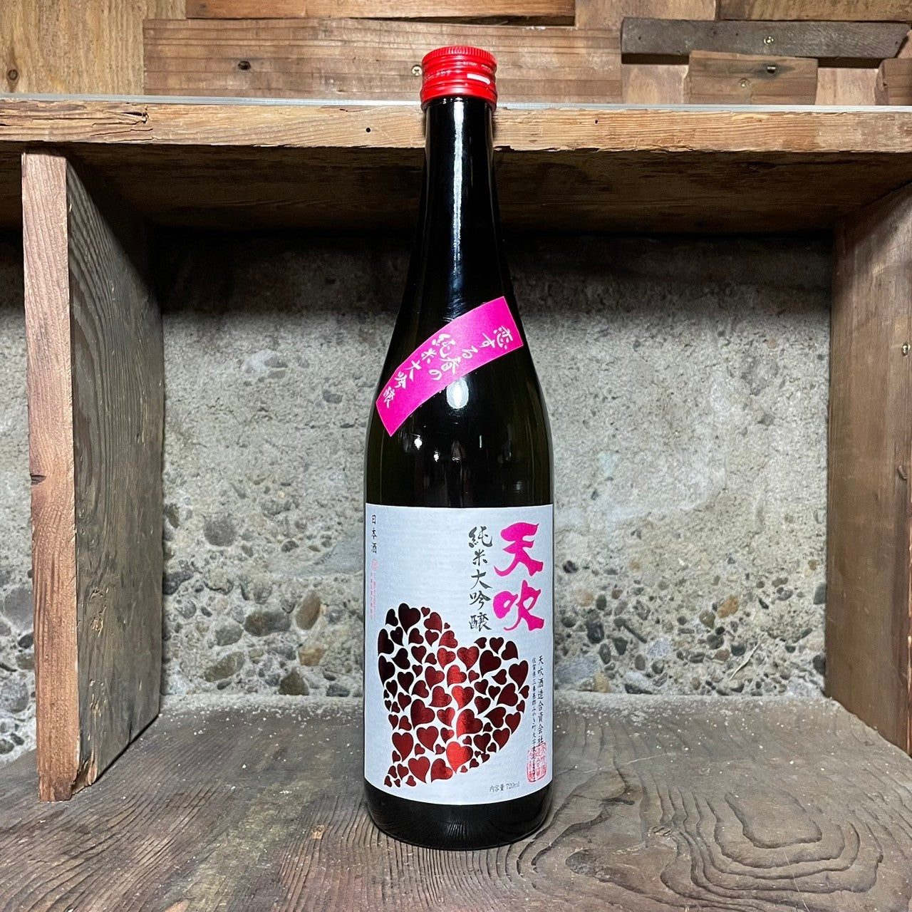 天吹 恋する春の純米大吟醸