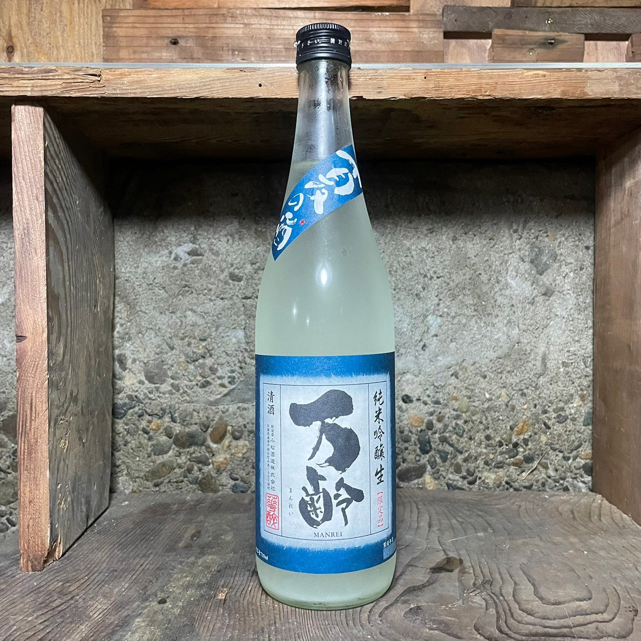 【新入荷!】万齢 純米吟醸 夏の生