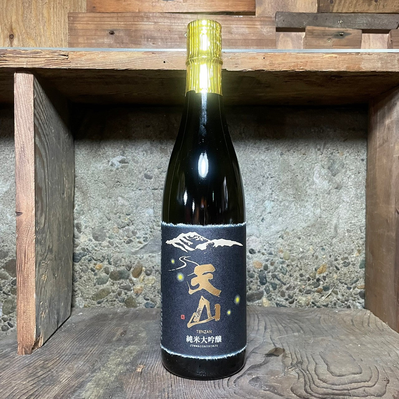 天山 純米大吟醸
