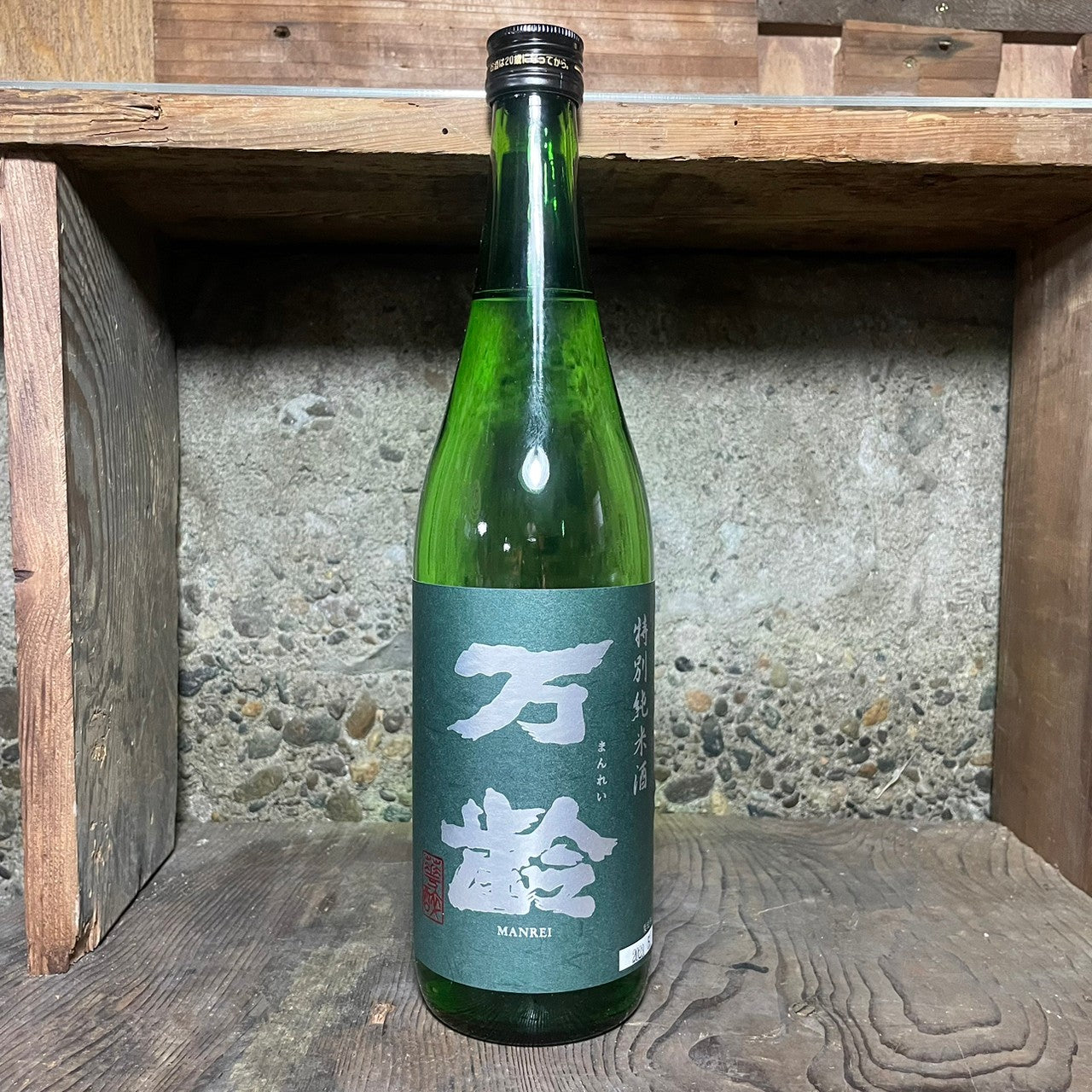 特別純米酒 万齢