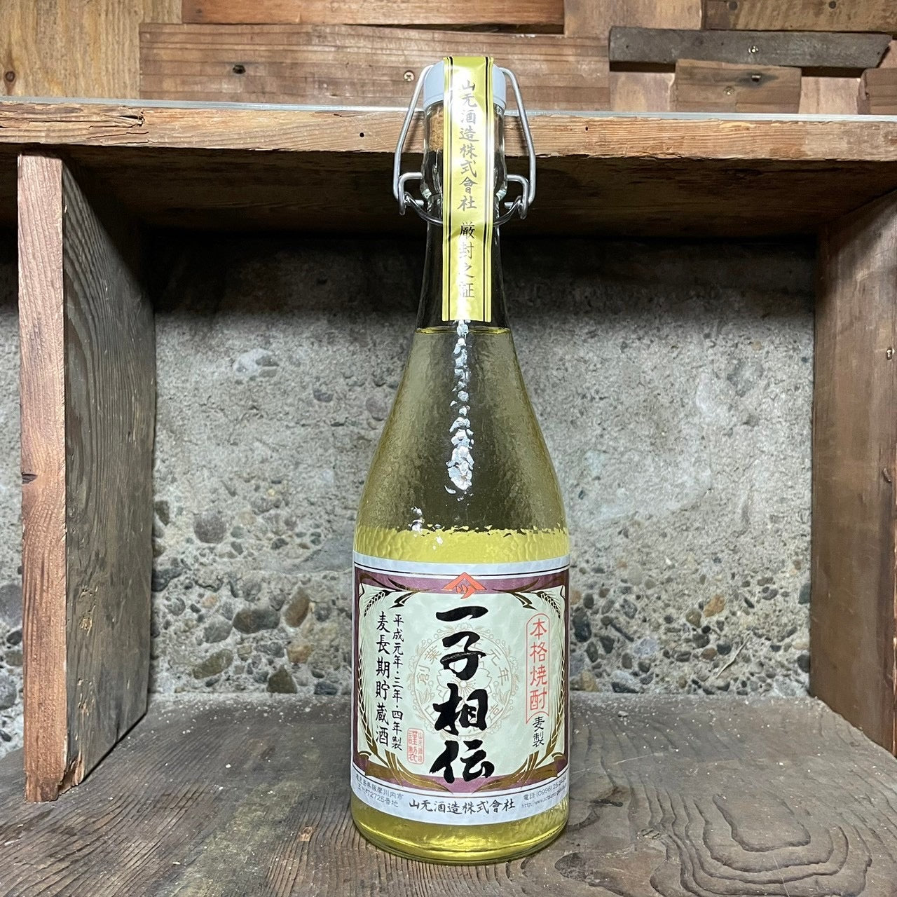 五代 一子相伝 むぎ