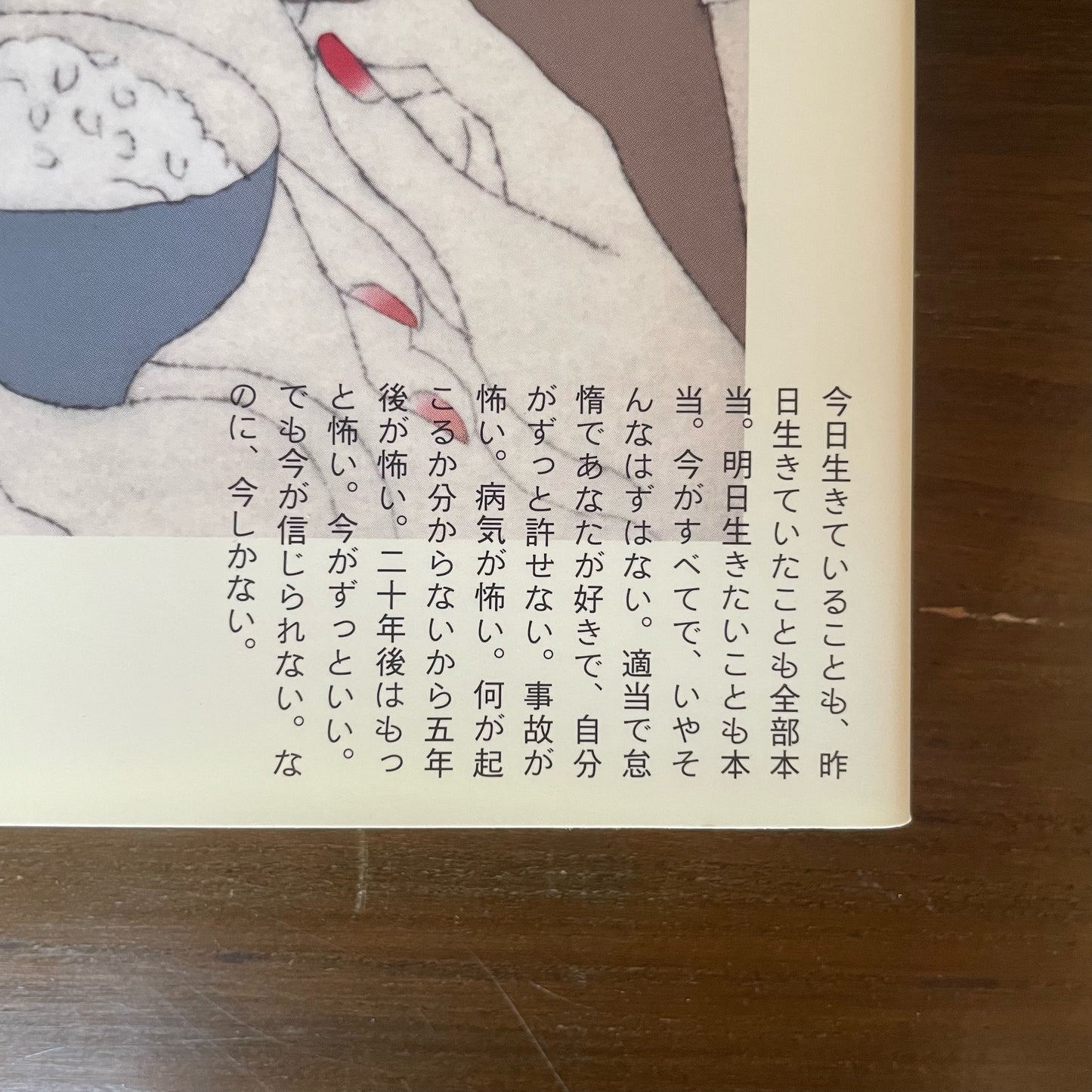 せいいっぱいの悪口/堀静香