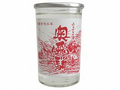 金印 奥飛騨 カップ