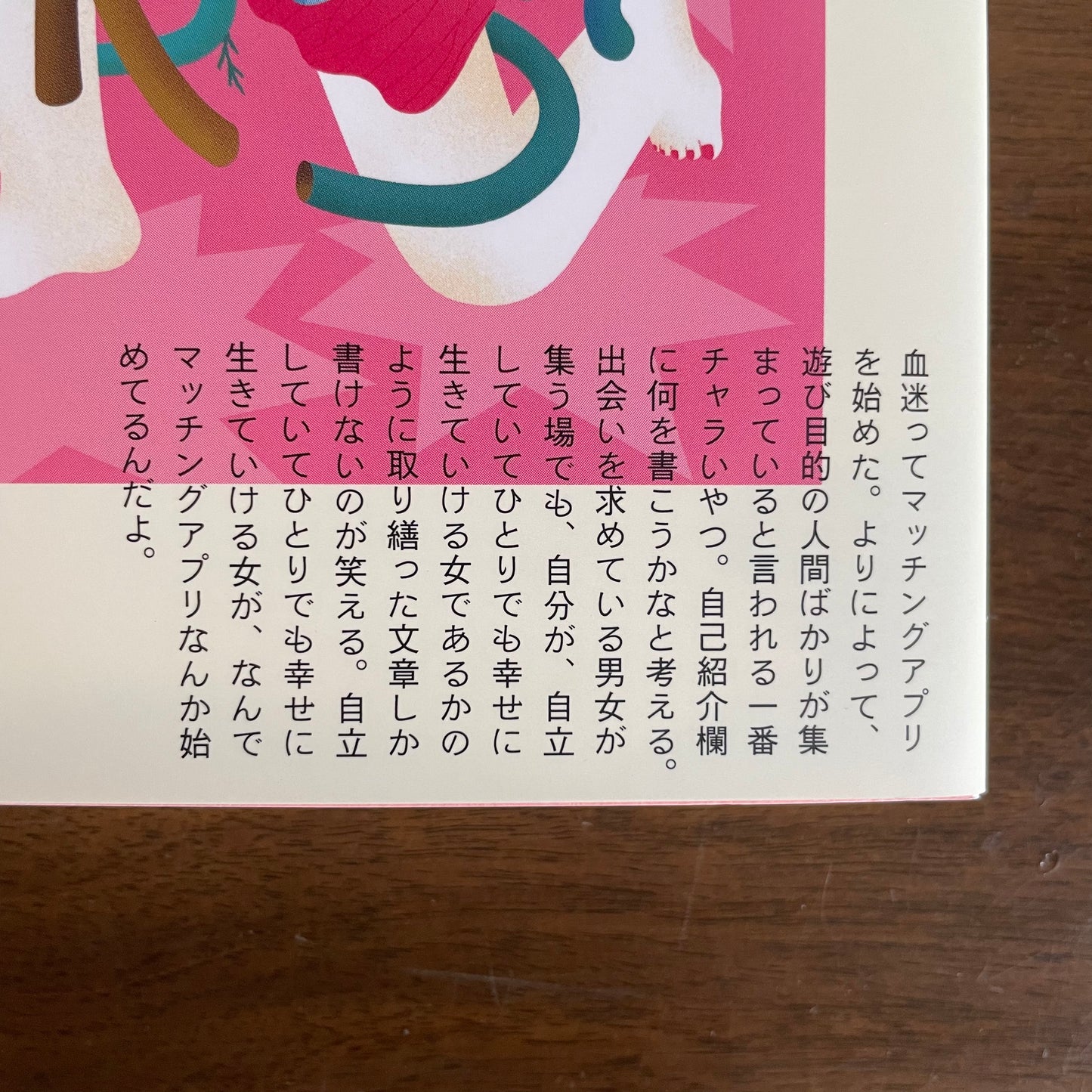 速く、ぐりこ!もっと速く!/早乙女ぐりこ