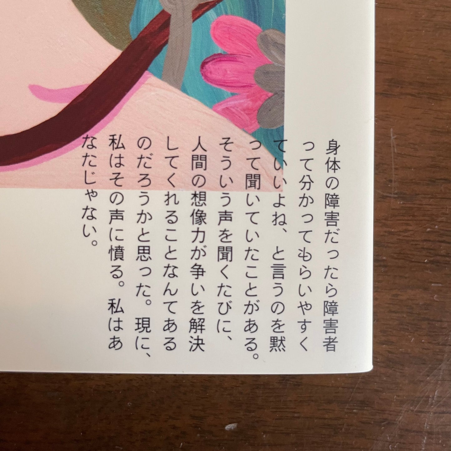 脳のお休み/蟹の親子