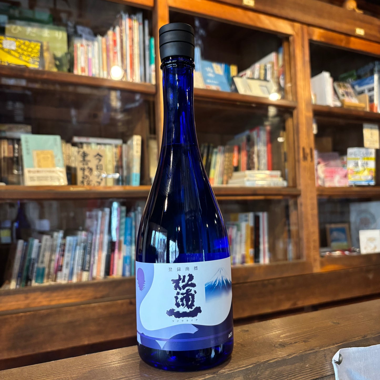 松浦一 純米涼辛 葵