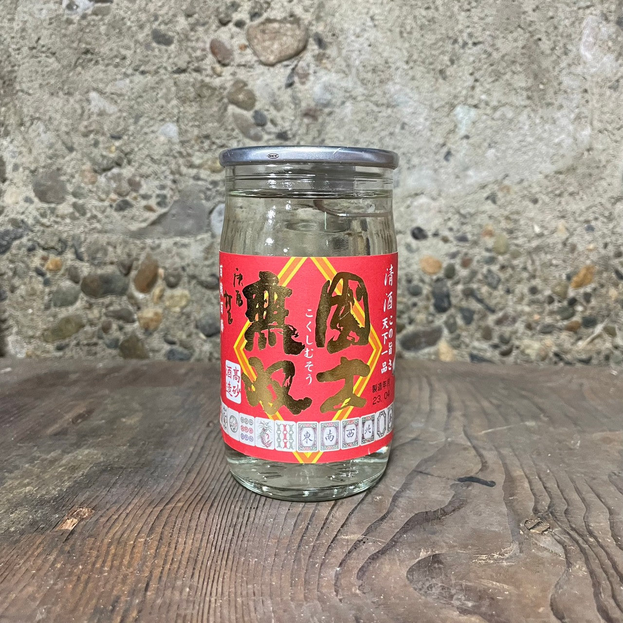 国士無双 麻雀カップ