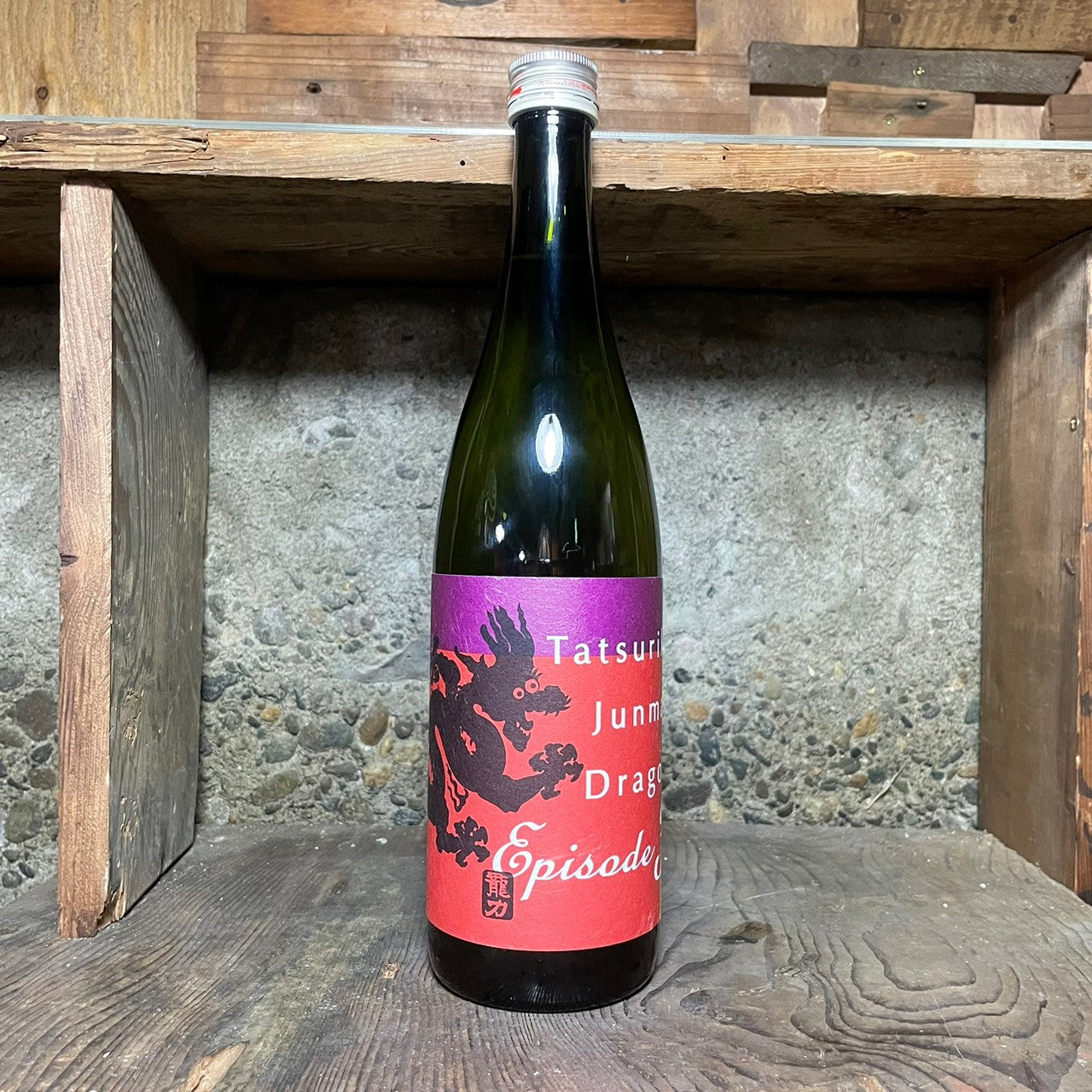 龍力 ドラゴン Episode3