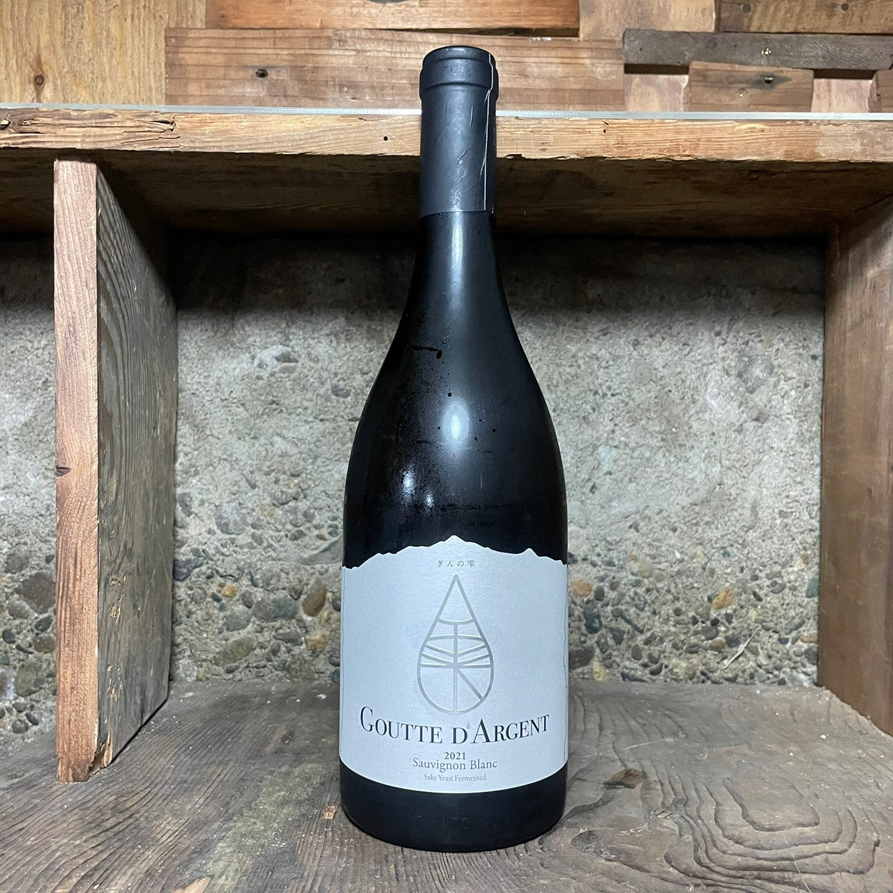ぎんの雫 グッド・ダルジャンソーヴィニヨンブラン 2021