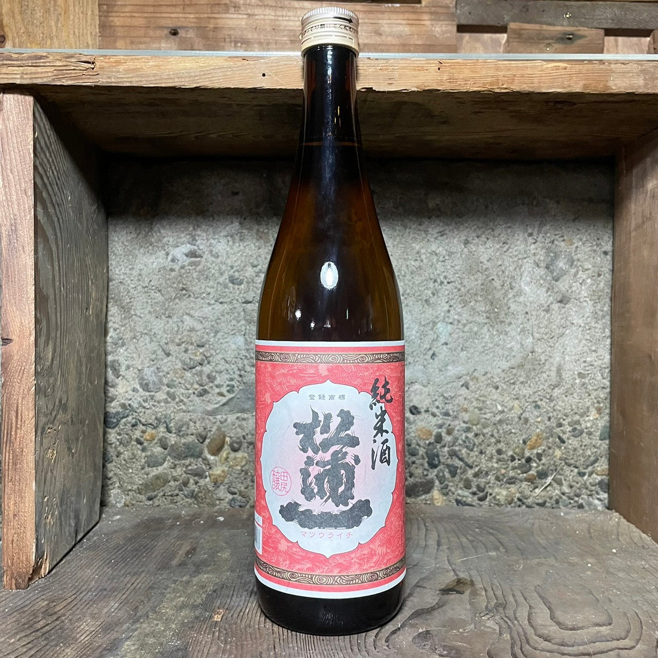 辛口純米 松浦一