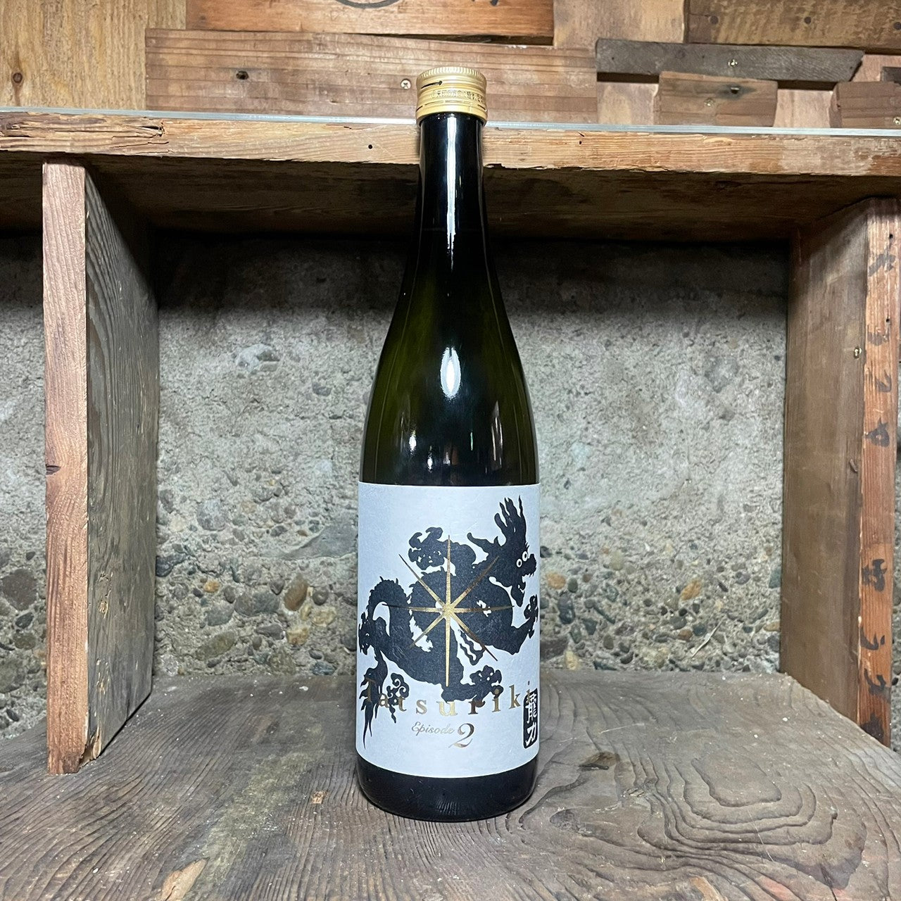 龍力 黒ドラゴン