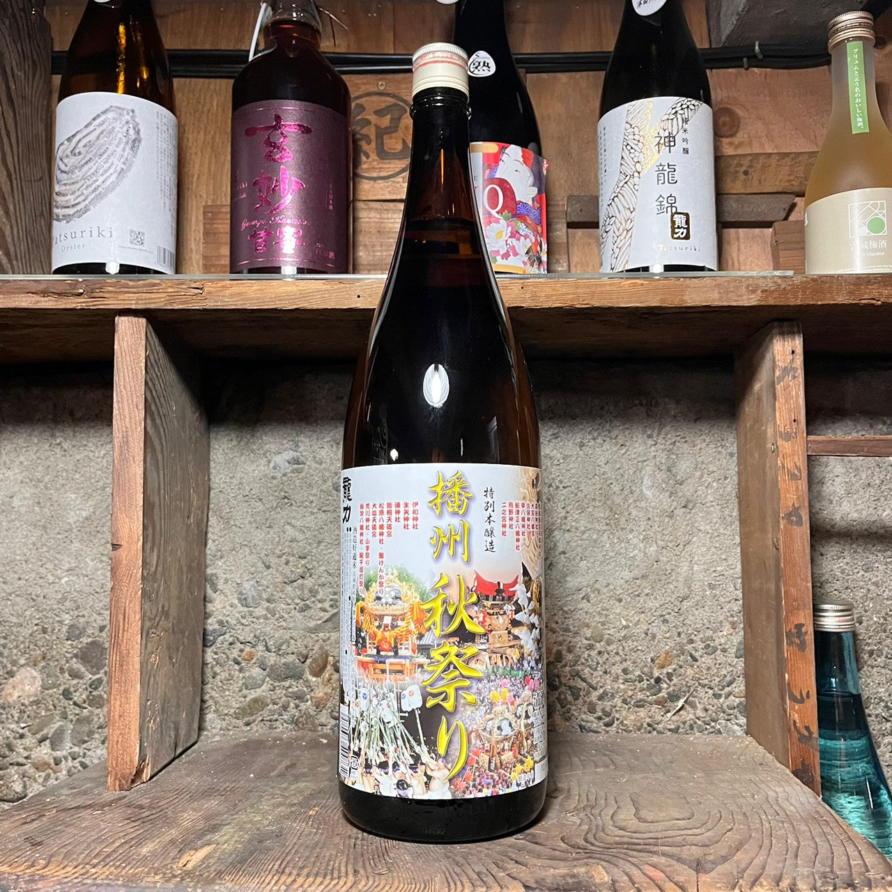 龍力 特別本醸造 「播州秋祭り」