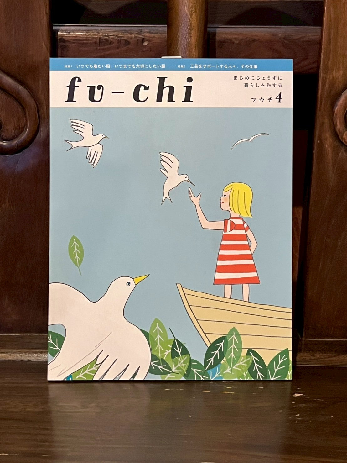Fu-chi/フウチ編集室