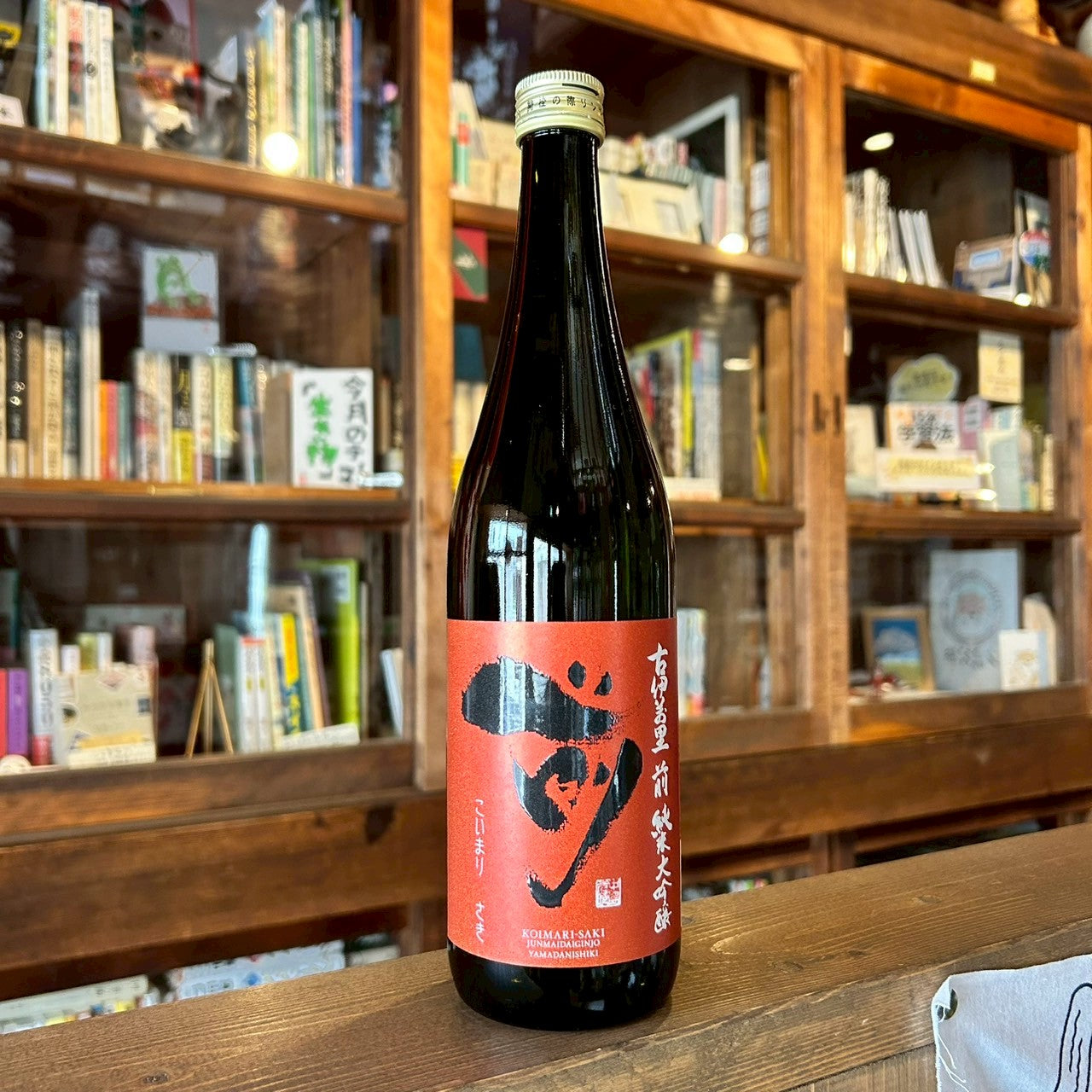 【箱入】古伊万里 前 純米大吟醸