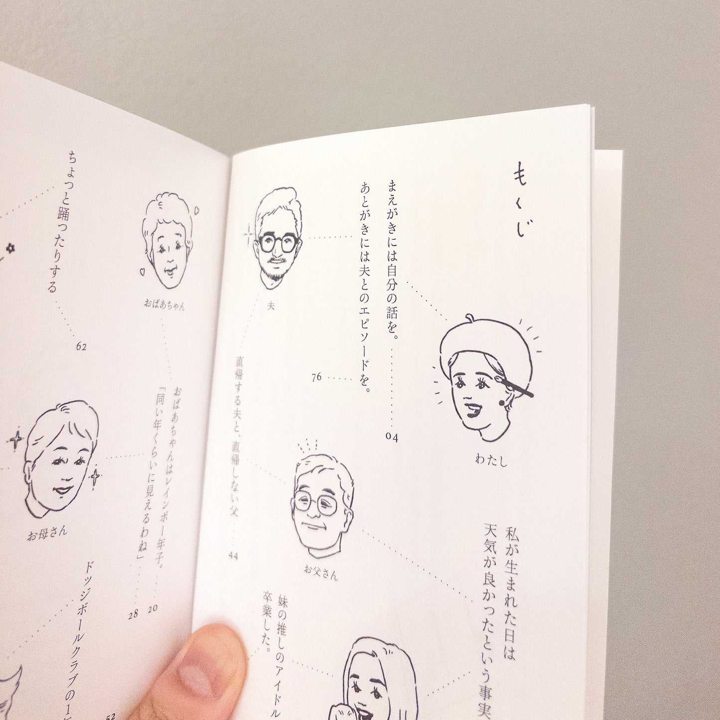 ひとんちのかぞく/鈴木彩可