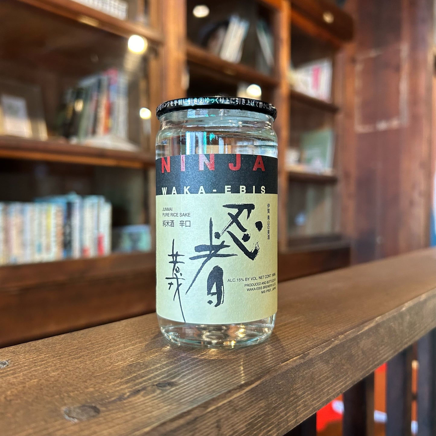 純米 忍者カップ