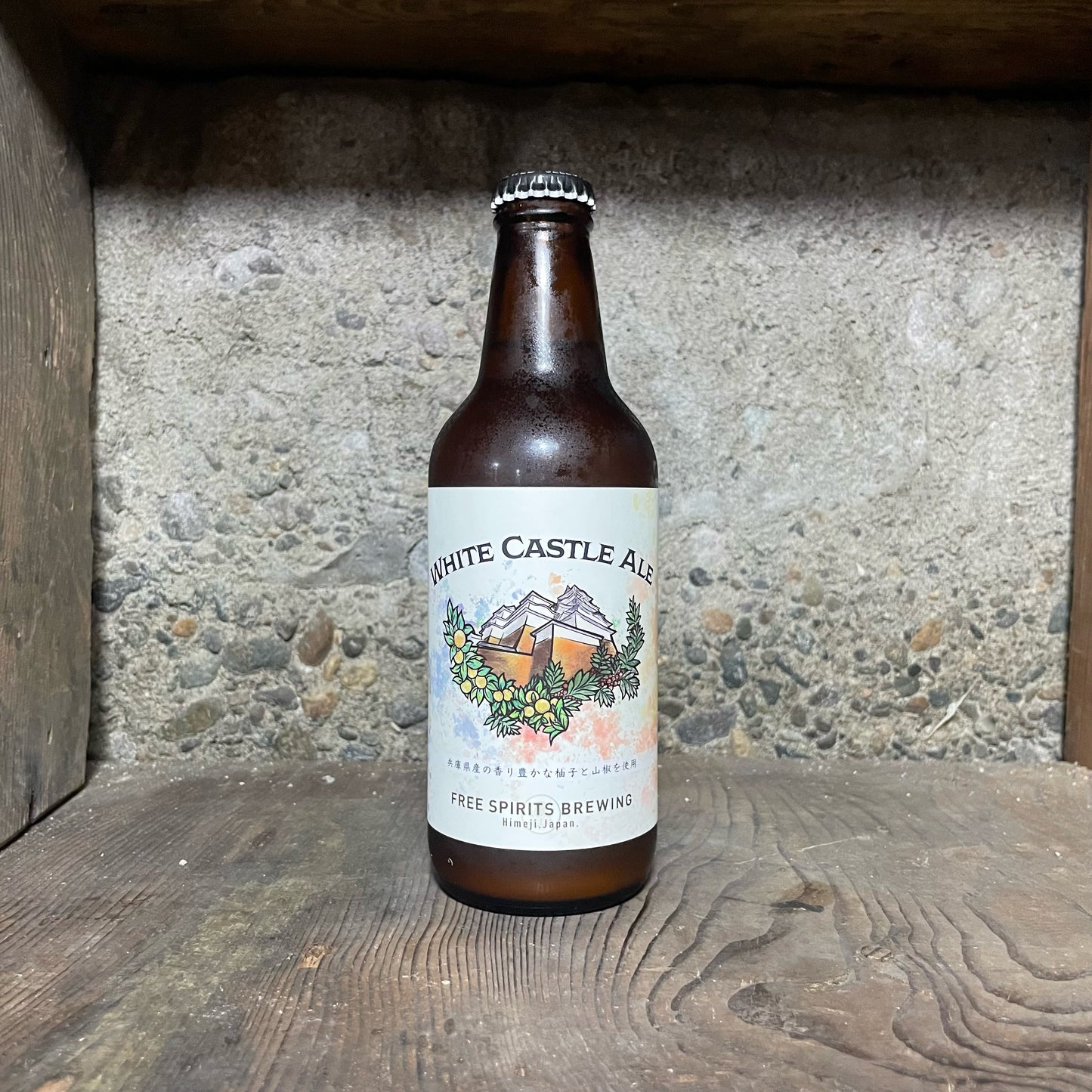 ホワイトキャッスルエール