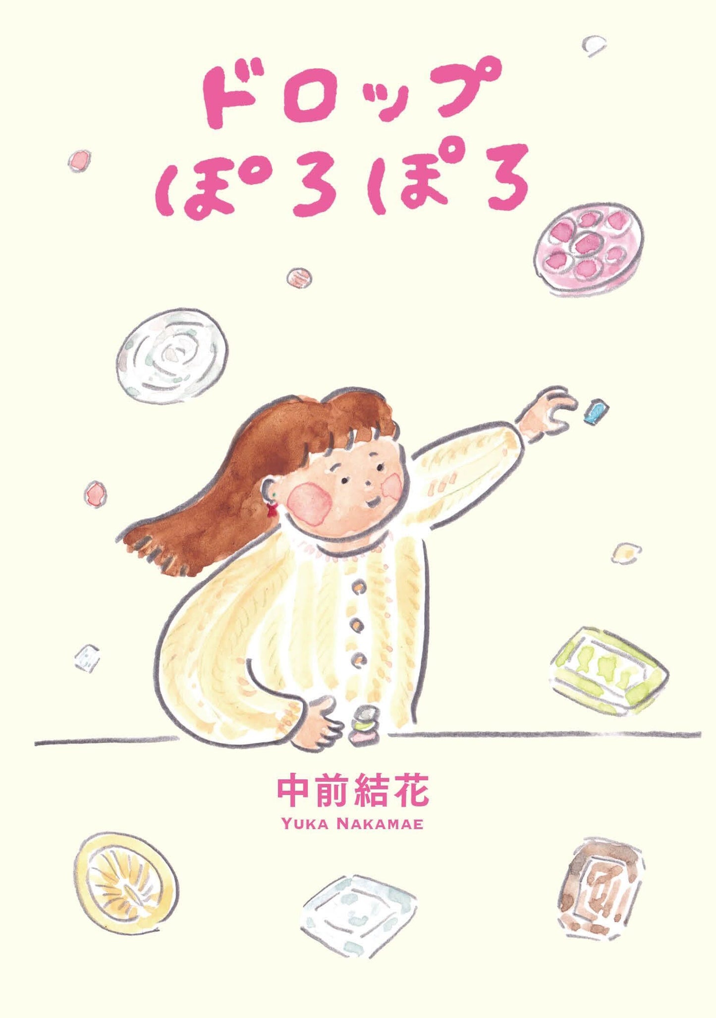 【サイン本】ドロップぽろぽろ/中前結花