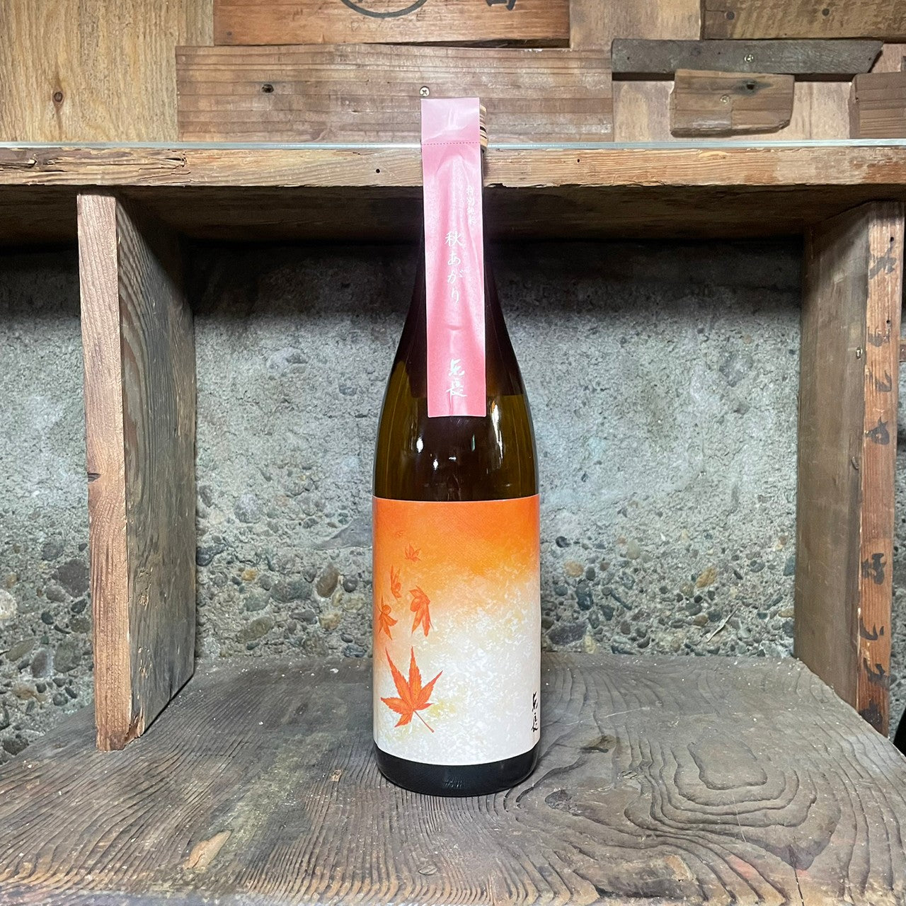 特別純米 秋あがり