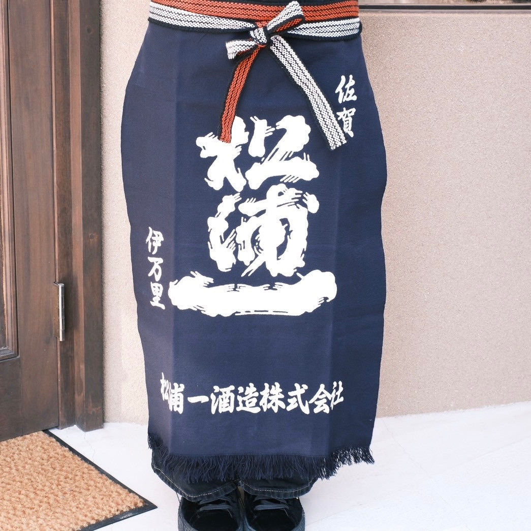 松浦一 前掛け