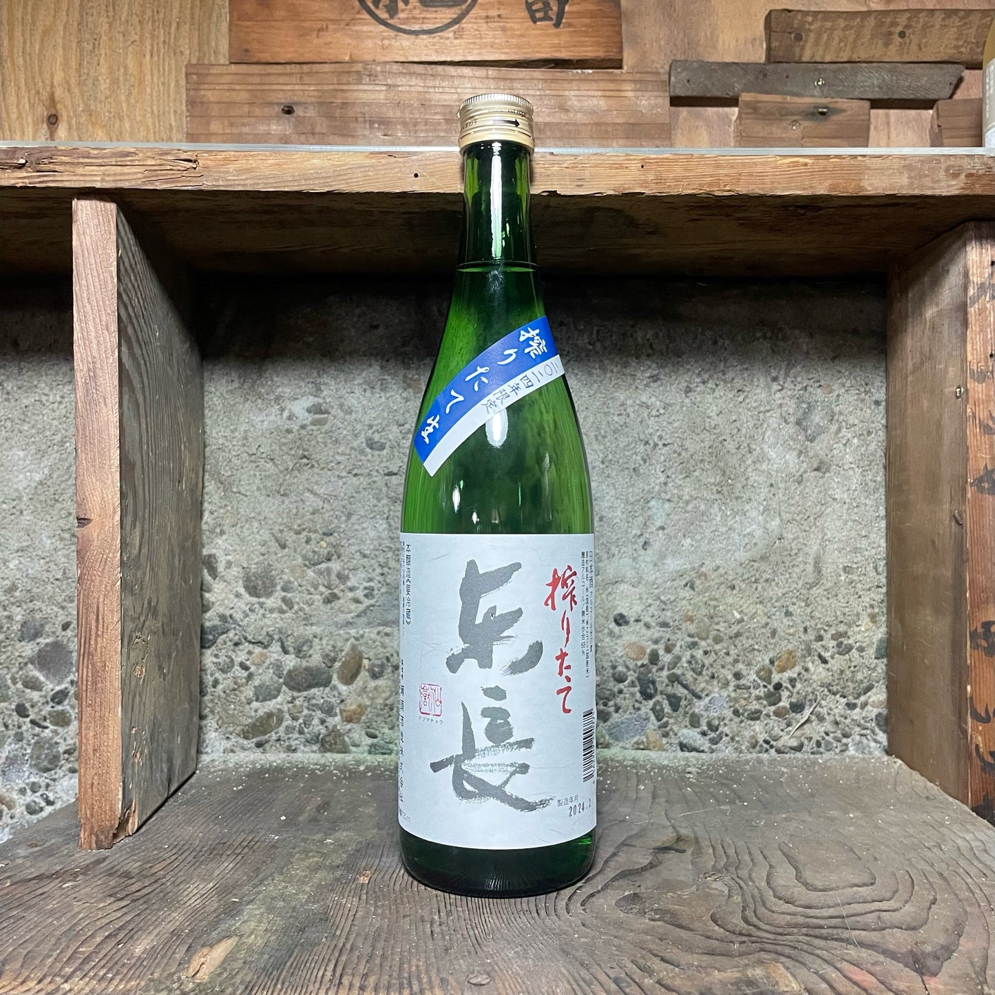 搾りたて 東長