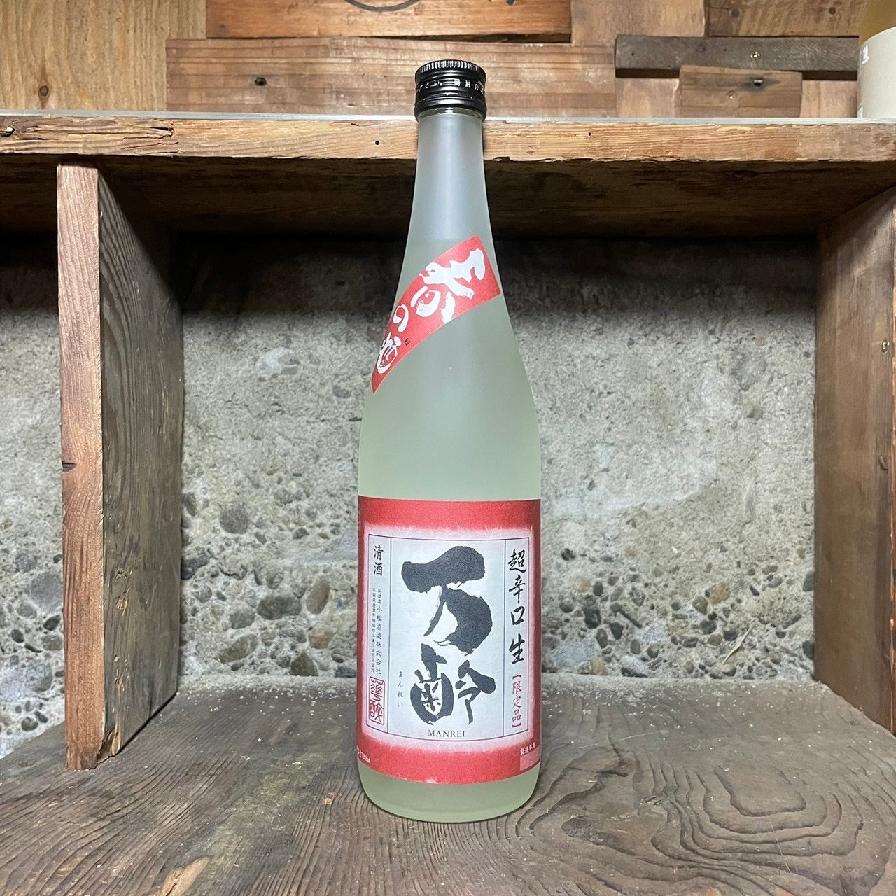 万齢 春の酒 超辛口無濾過生原酒 720ml