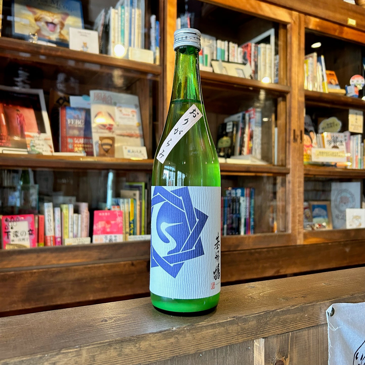 基峰鶴 純米吟醸山田錦 おりがらみ生