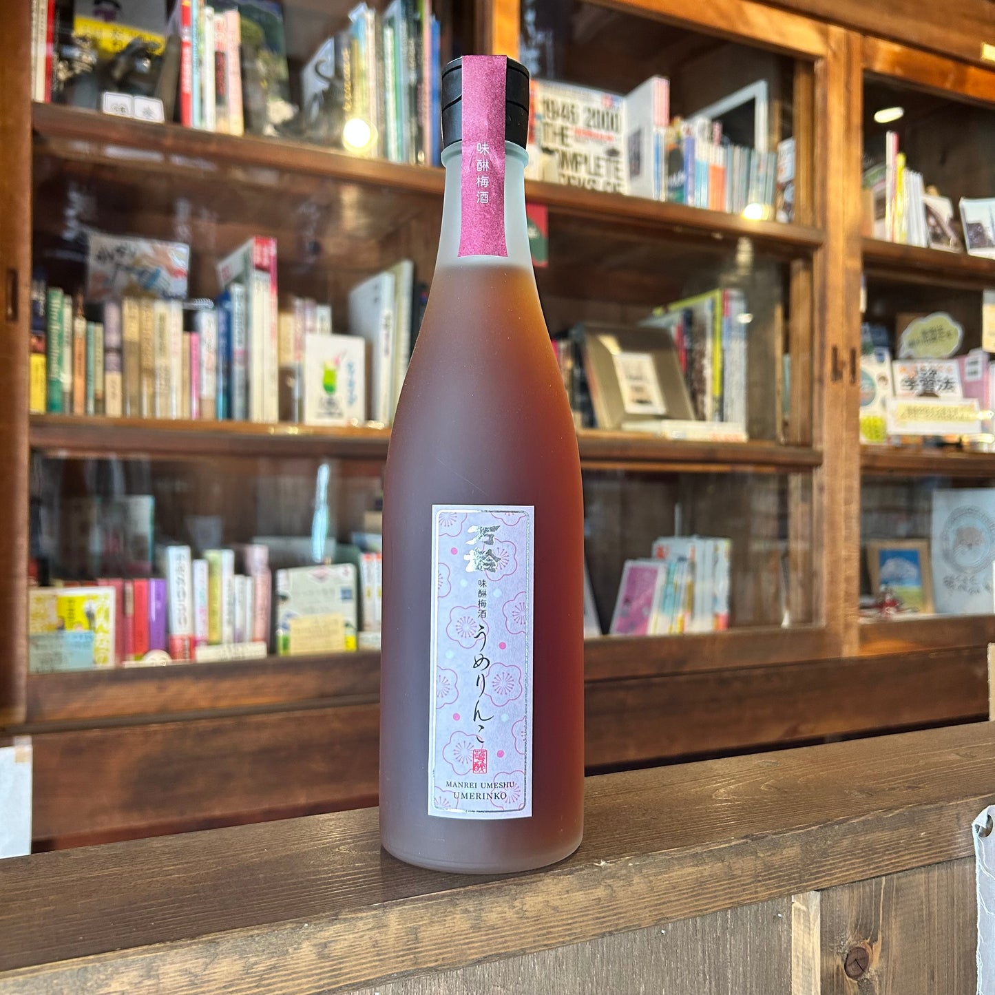 みりん梅酒 うめりんこ