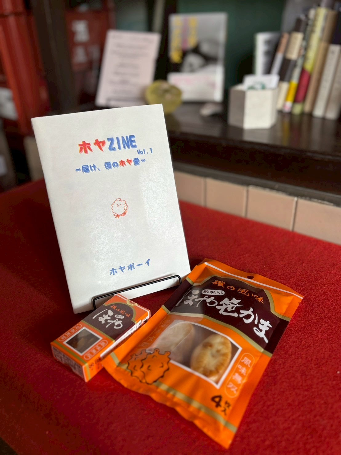 ホヤZINE vol.1 〜届け、僕のホヤ愛〜 \ ホヤボーイ 特典シール付き