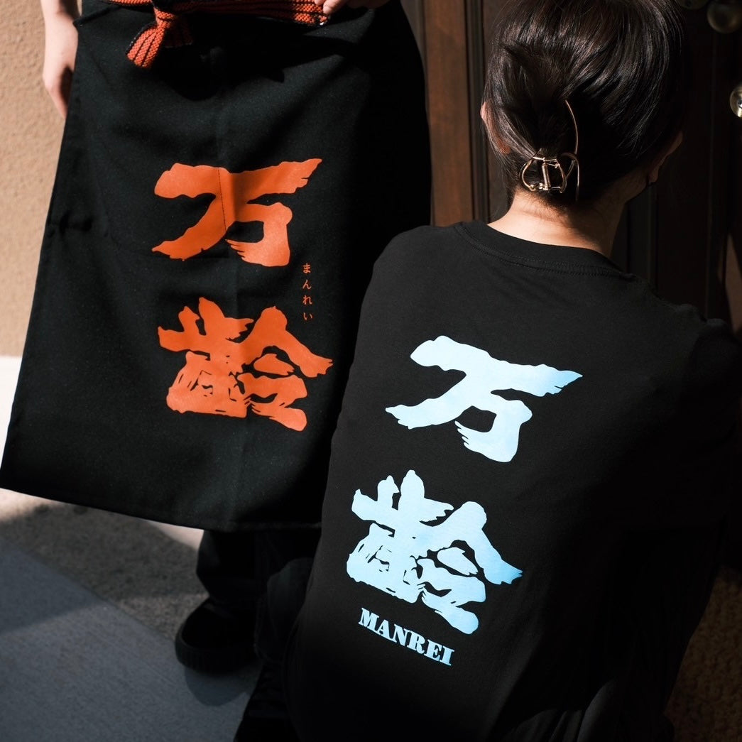 万齢 Tシャツ M/L