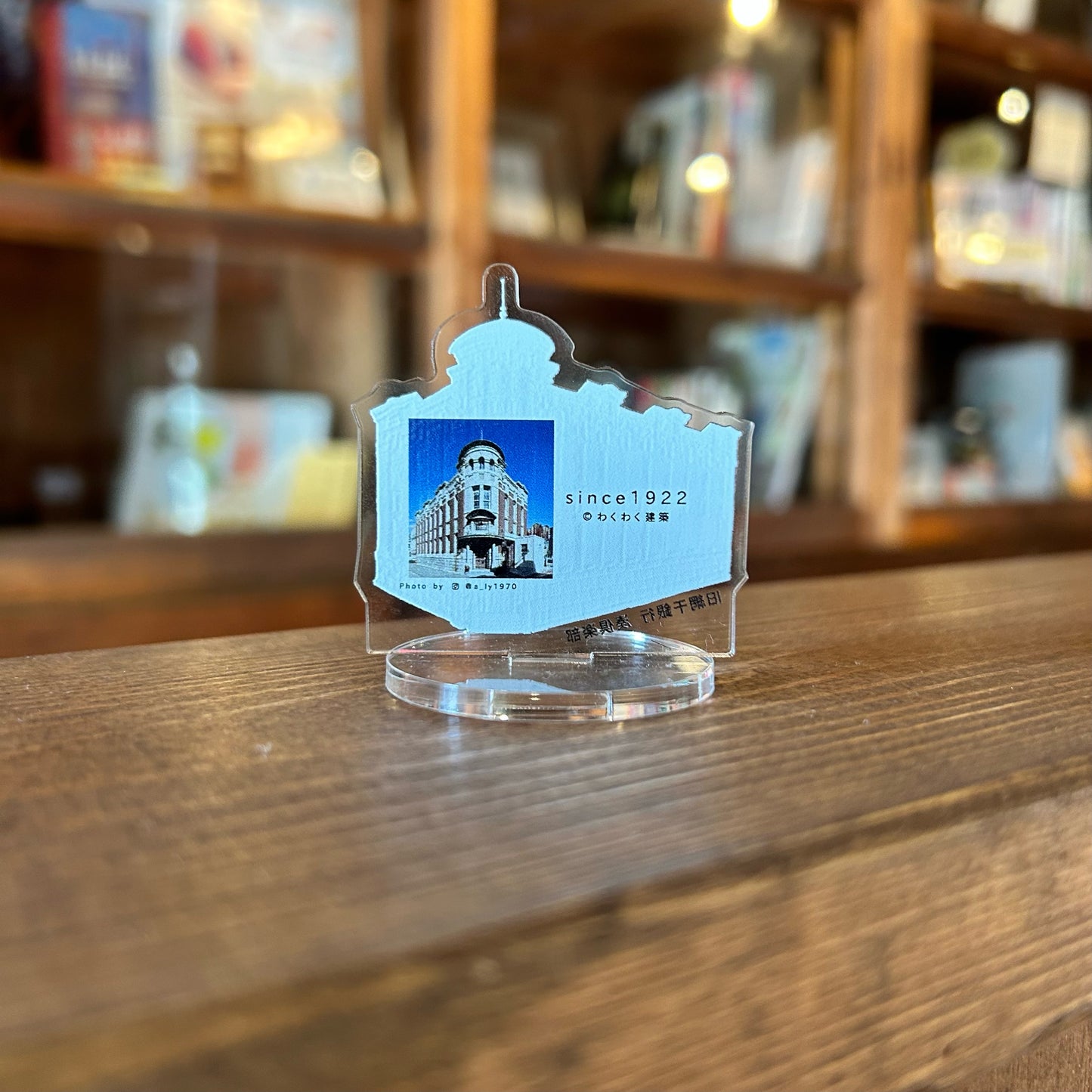 旧網干銀行 アクリルスタンド