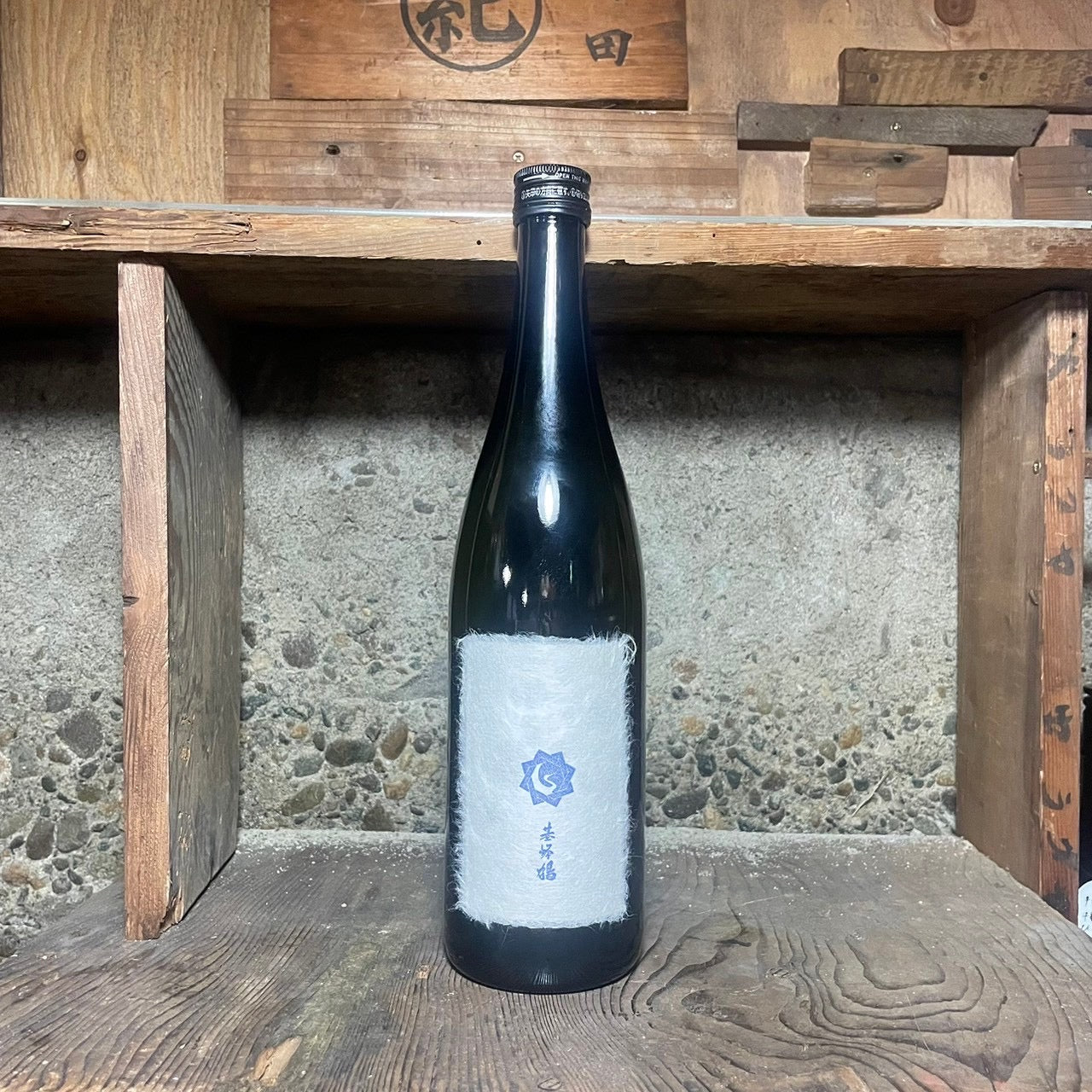 基峰鶴 紬 2024‐弐‐