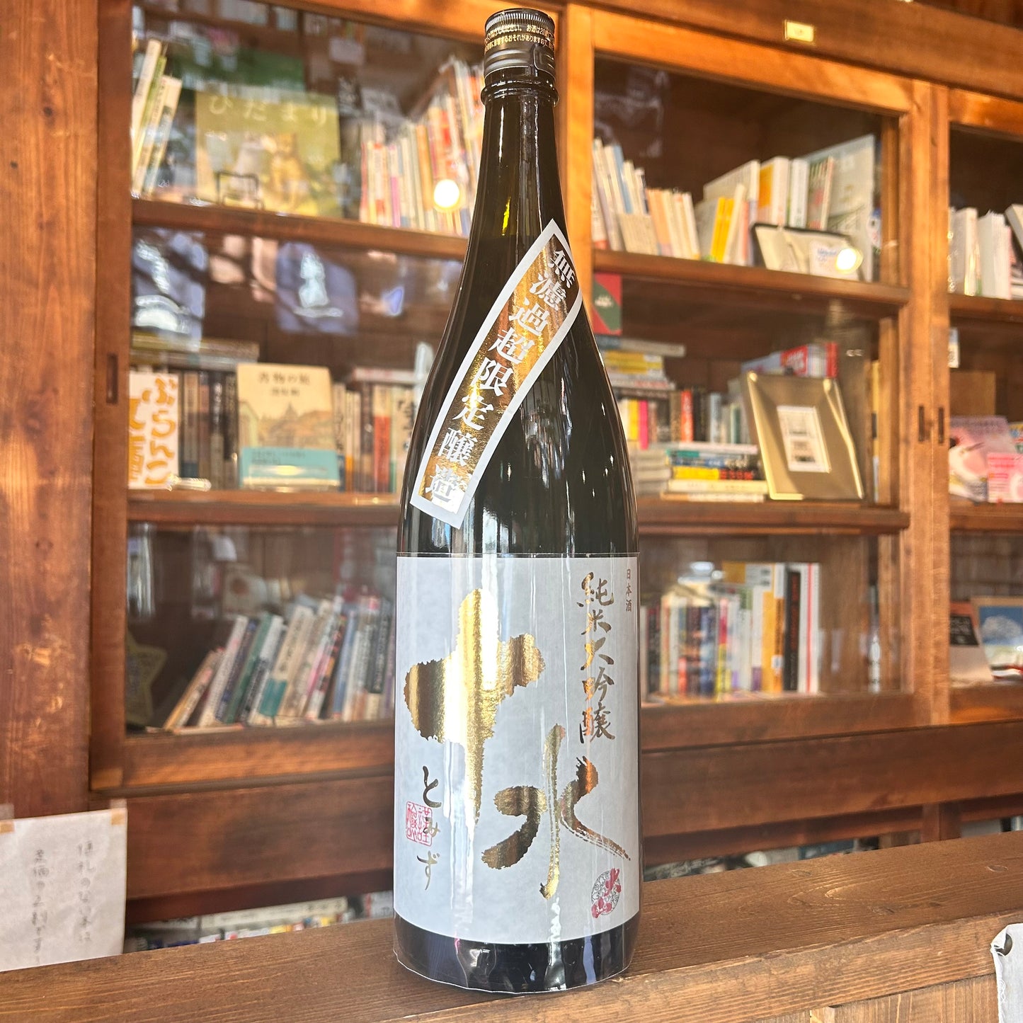 大山 純米大吟醸 十水 1800ml