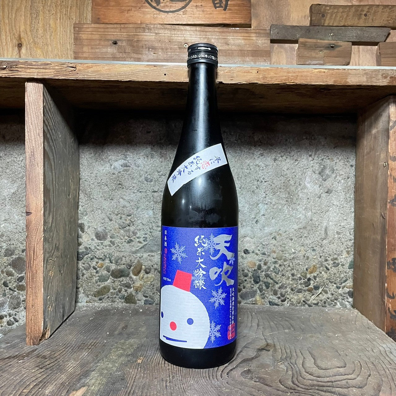 天吹 冬に恋する純米大吟醸 生