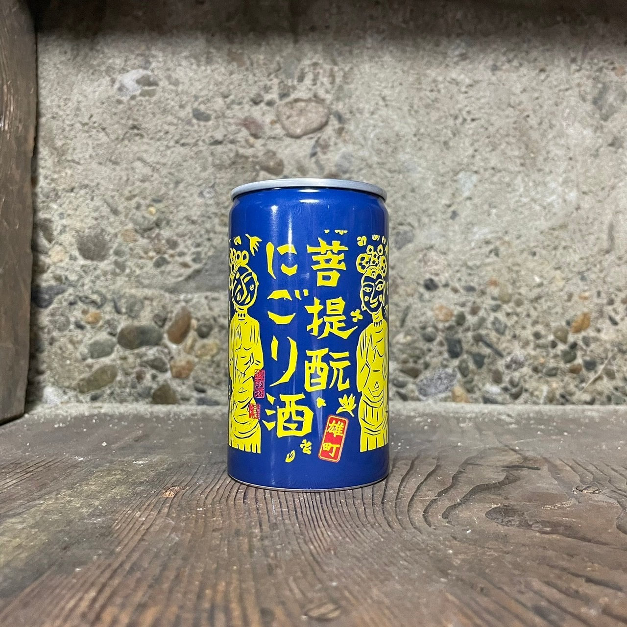 菩提酛にごり酒 カップ