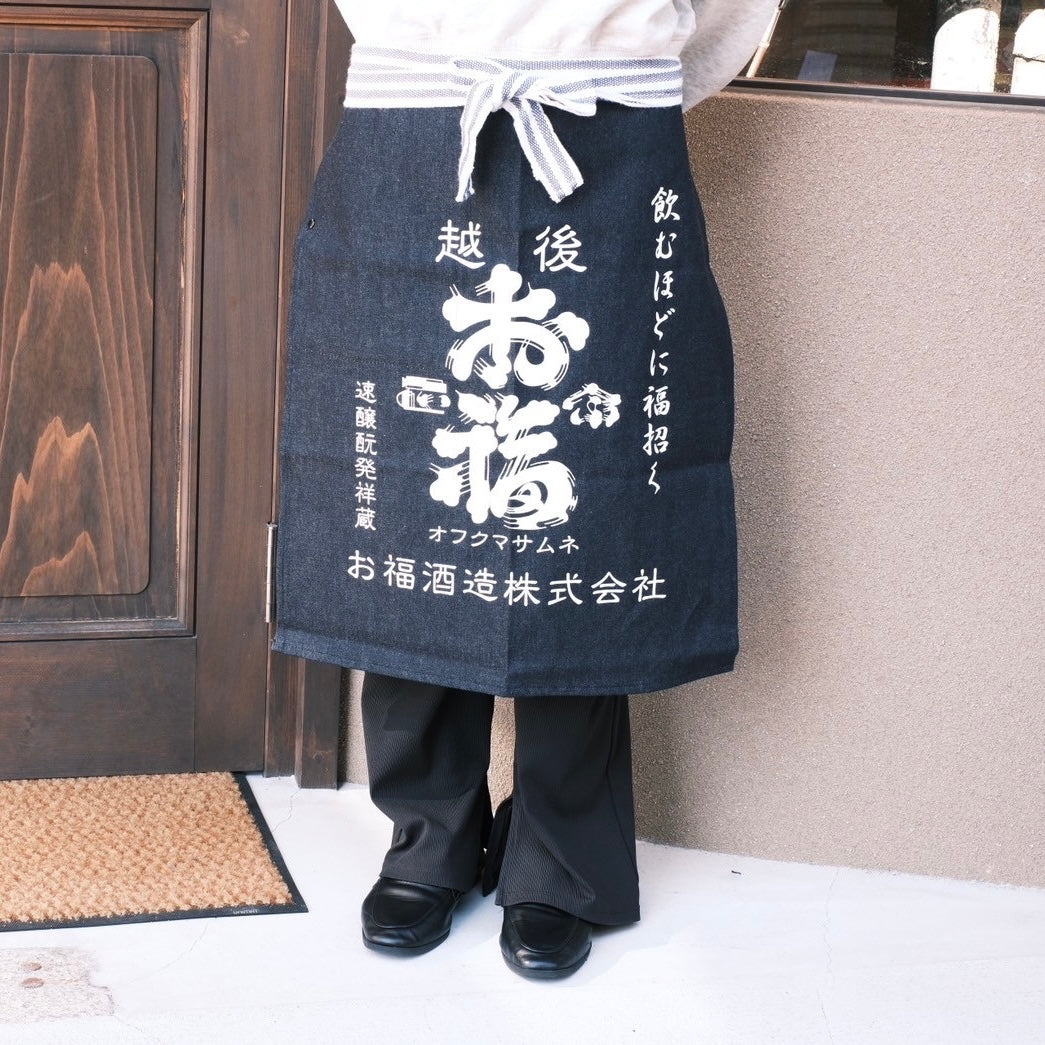 お福 前掛け