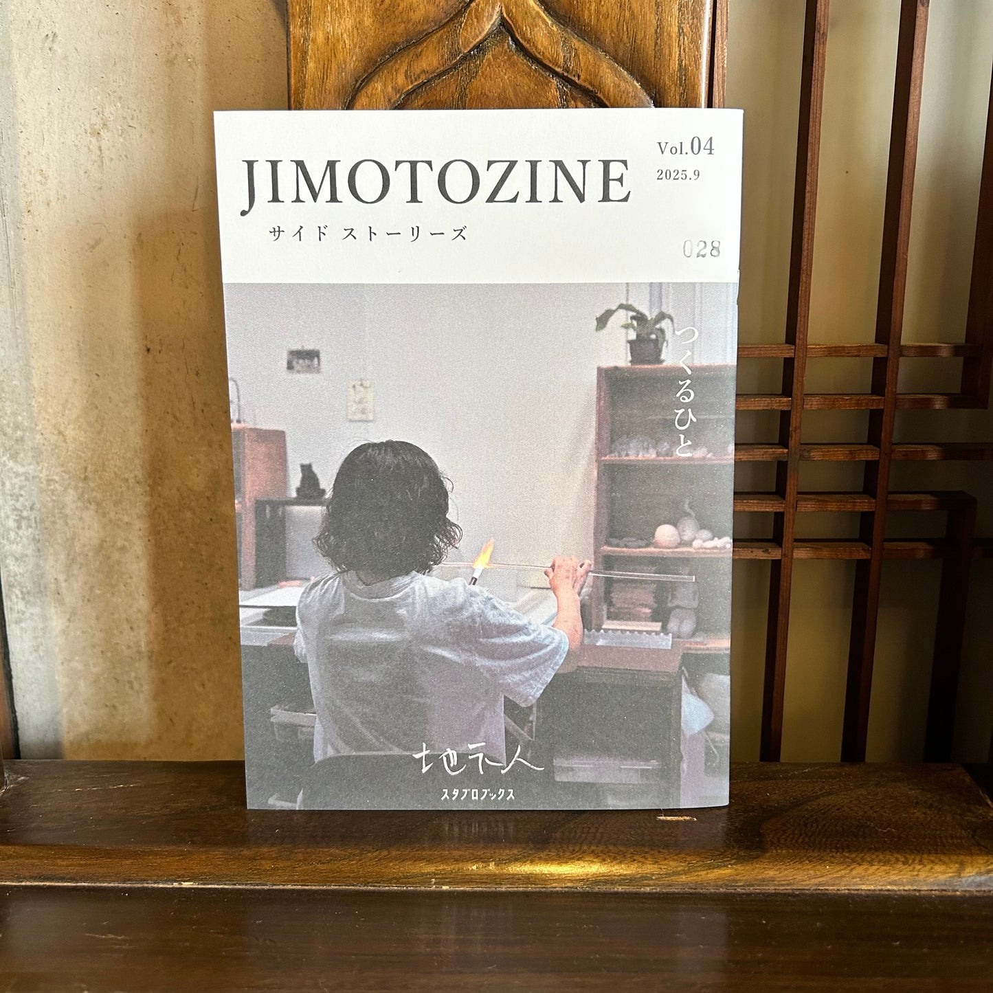 JIMOTOZINE vol.04/スタブロブックス