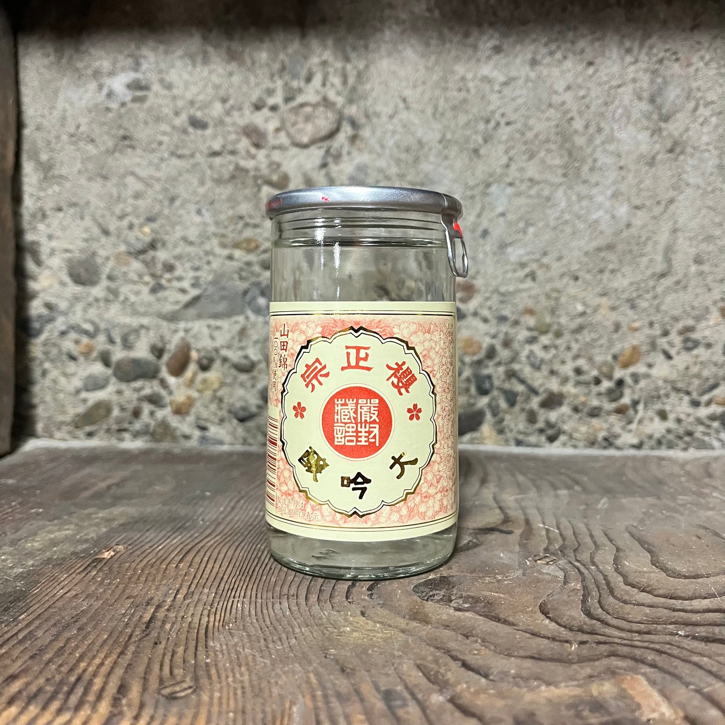 櫻正宗 大吟醸 サクラカップ