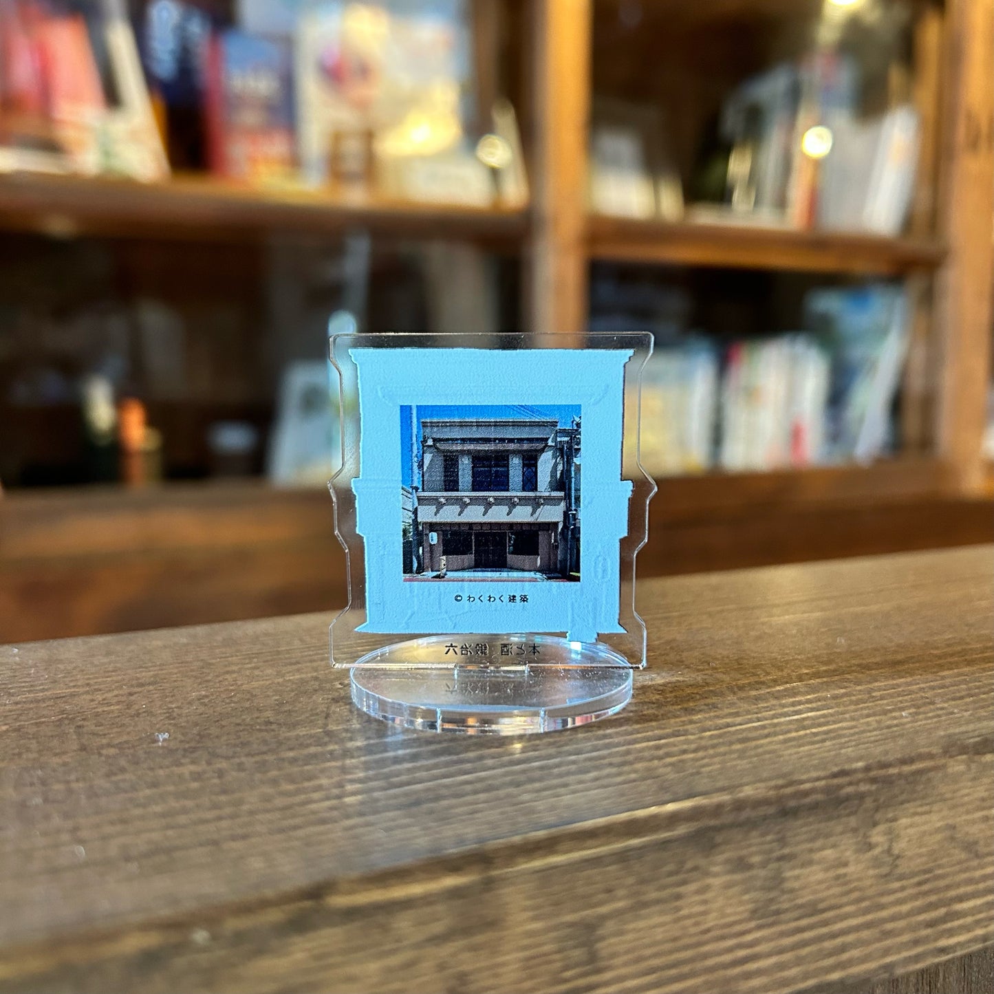 鍛冶六 アクリルスタンド