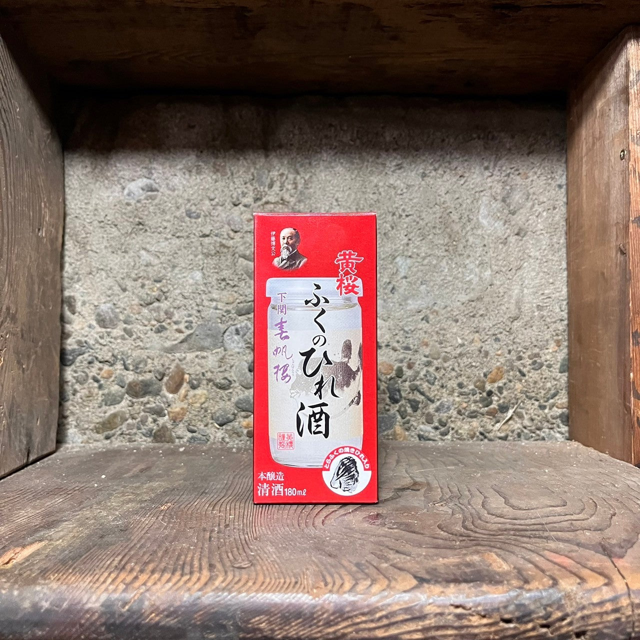 黄桜 ふくのひれ酒 カップ