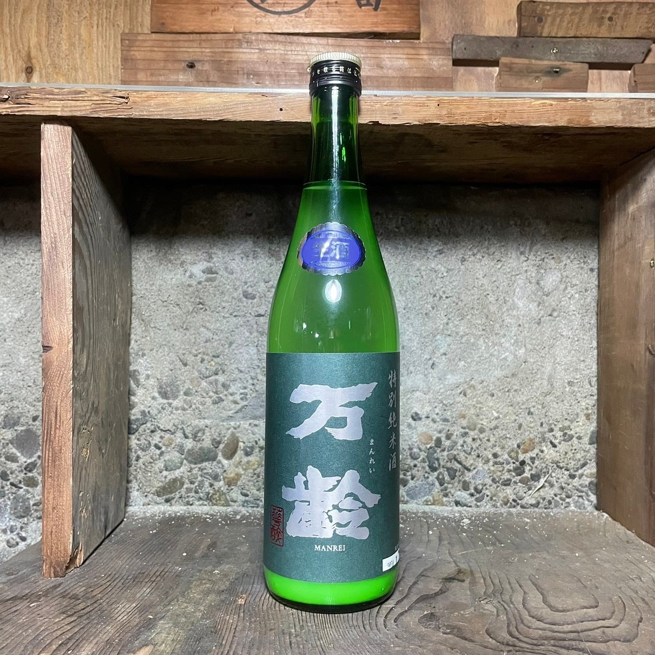 万齢 特別純米にごり生酒