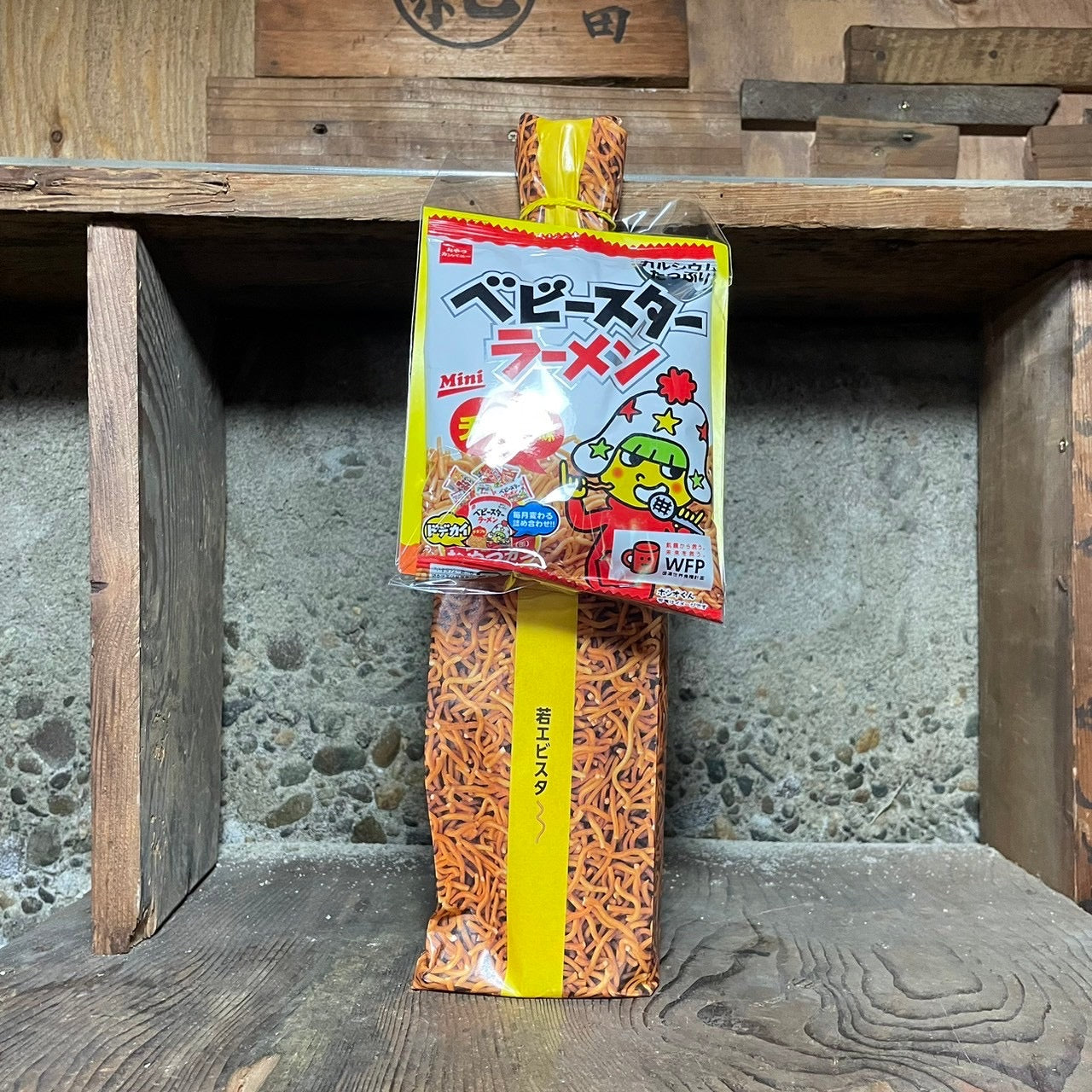 純米吟醸 若エビスタ~