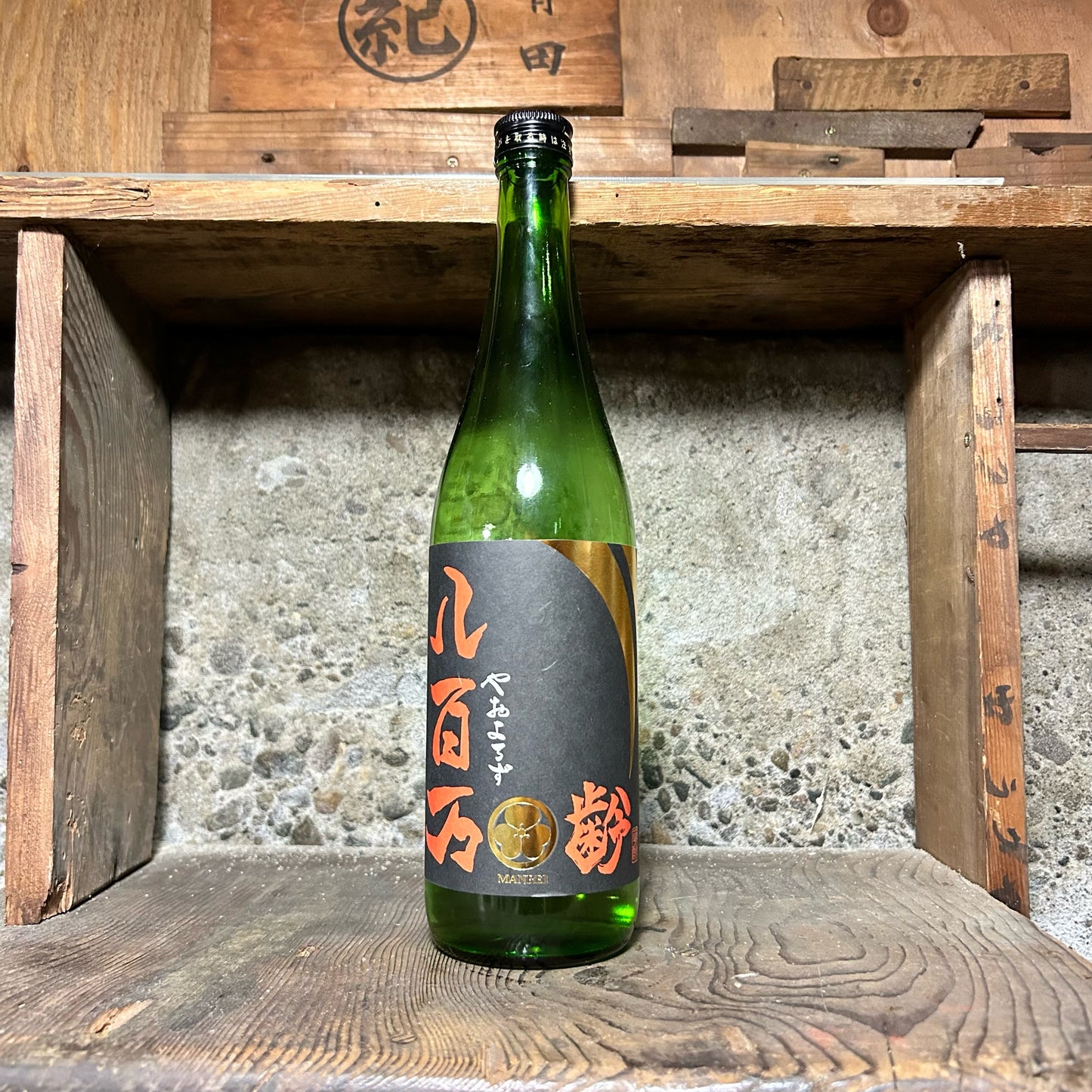 万齢 生モト特純 八百万