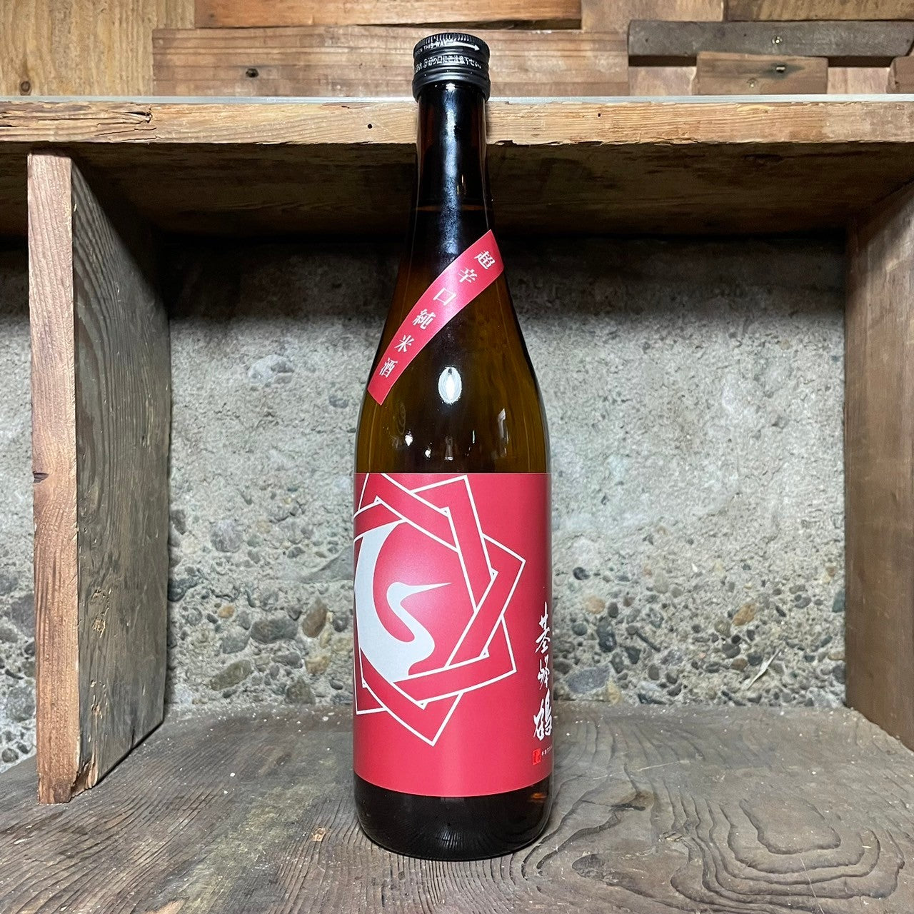 基峰鶴 超辛口純米酒