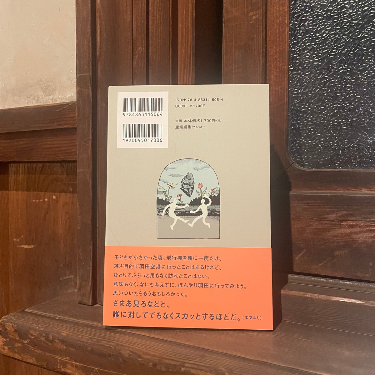 遠くまで旅をするような顔だけをする／古賀及子