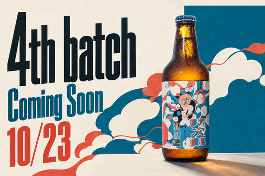 【予約販売】【助次郎ビール2026 4th batch 10月23日発売】助次郎ビール６本セット