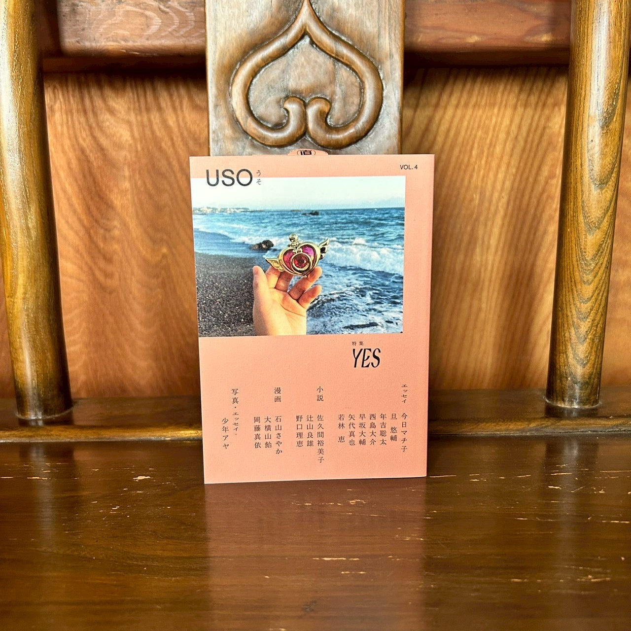 USO vol.4