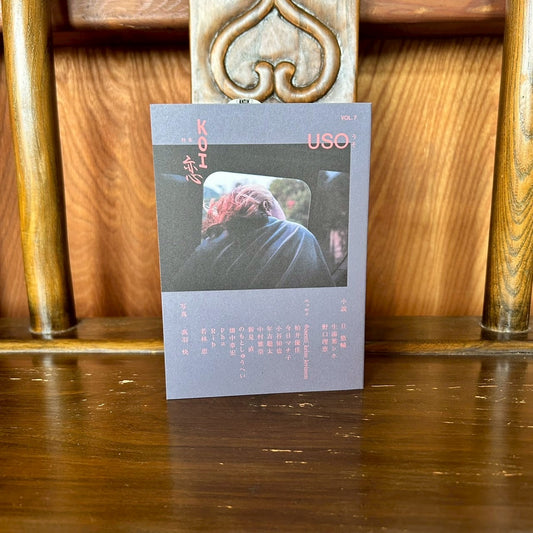 USO vol.7